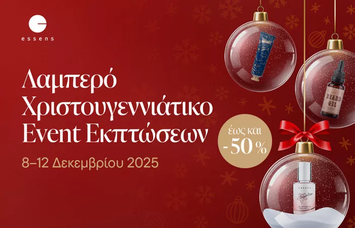 Χριστουγεννιάτικο Bazaar ESSENS – Εκπτώσεις έως 50% σε Gift Sets & Χειμερινή Περιποίηση