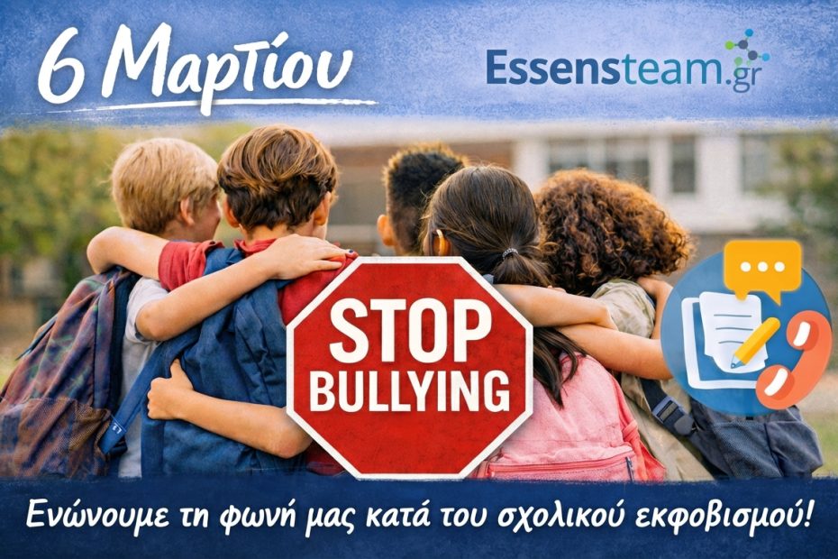 STOP BULLYING ESSENSTEAM